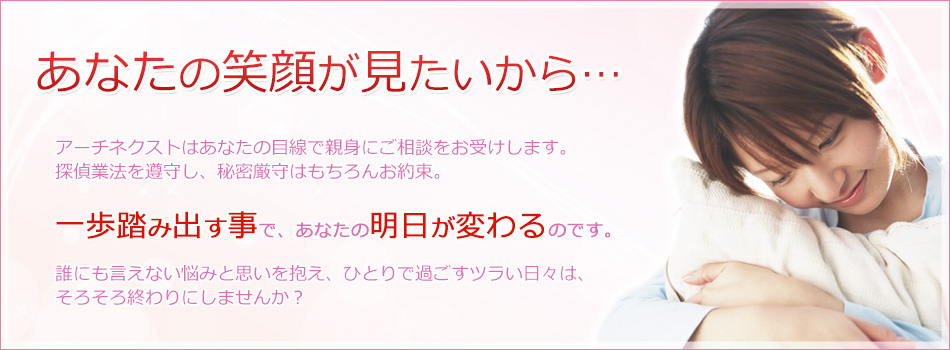 あなたの笑顔が見たいから