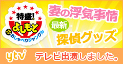 「特盛よしもと」で主婦の浮気事情についてのトーク