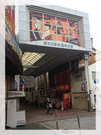 商店街